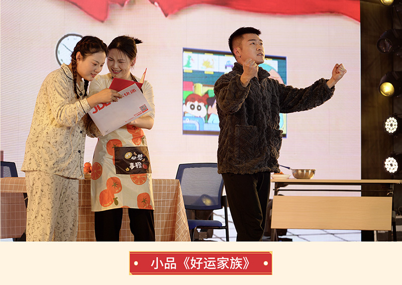 小品《好运家族》.jpg